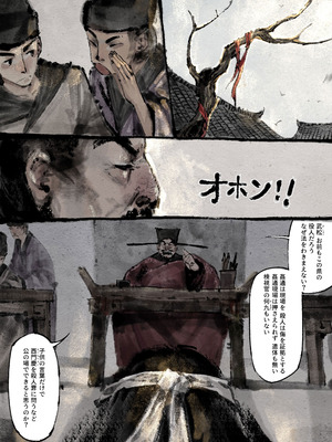 [果汁社 (OwOranger)] 金瓶梅_179