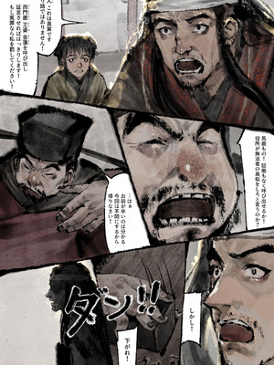 [果汁社 (OwOranger)] 金瓶梅_180