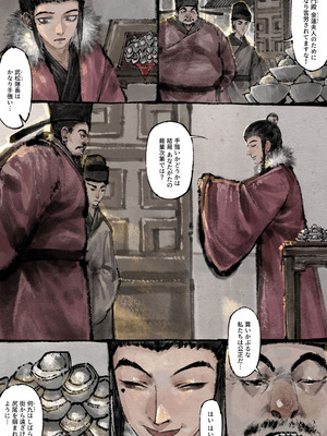 [果汁社 (OwOranger)] 金瓶梅_182