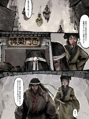 [果汁社 (OwOranger)] 金瓶梅_183