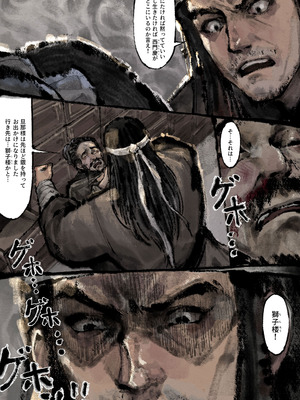 [果汁社 (OwOranger)] 金瓶梅_185