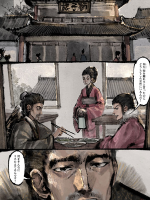 [果汁社 (OwOranger)] 金瓶梅_186