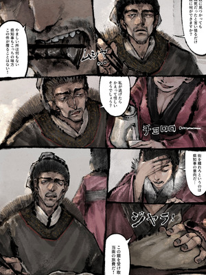 [果汁社 (OwOranger)] 金瓶梅_187