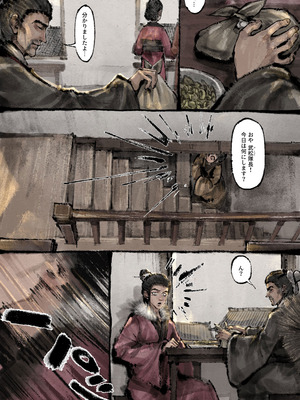 [果汁社 (OwOranger)] 金瓶梅_188