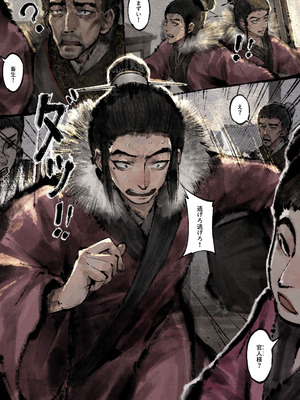 [果汁社 (OwOranger)] 金瓶梅_189