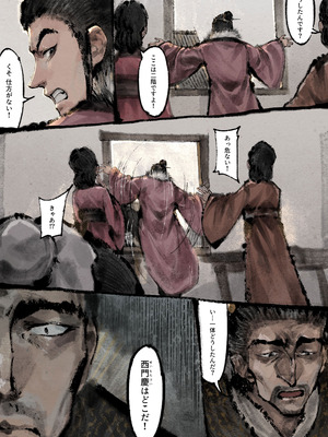 [果汁社 (OwOranger)] 金瓶梅_190