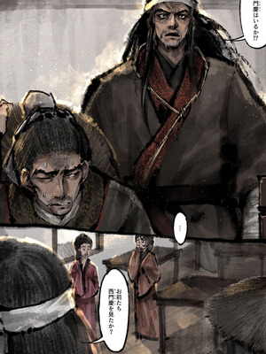 [果汁社 (OwOranger)] 金瓶梅_191