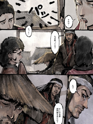 [果汁社 (OwOranger)] 金瓶梅_192