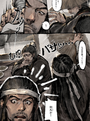 [果汁社 (OwOranger)] 金瓶梅_193