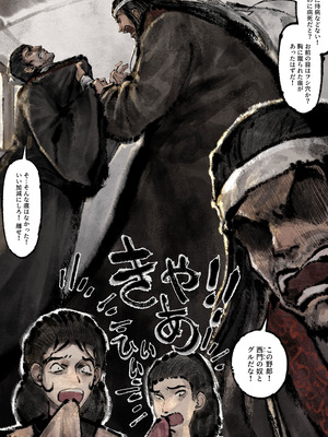 [果汁社 (OwOranger)] 金瓶梅_195