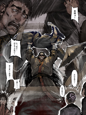 [果汁社 (OwOranger)] 金瓶梅_196