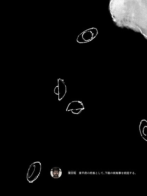 [果汁社 (OwOranger)] 金瓶梅_199