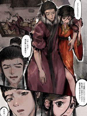 [果汁社 (OwOranger)] 金瓶梅_201