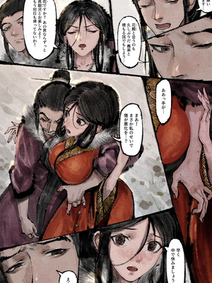 [果汁社 (OwOranger)] 金瓶梅_202