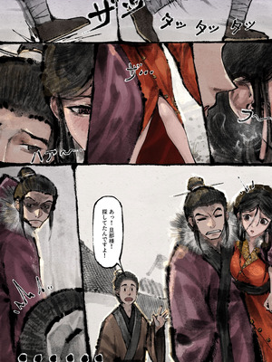 [果汁社 (OwOranger)] 金瓶梅_203