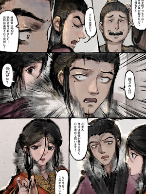 [果汁社 (OwOranger)] 金瓶梅_204