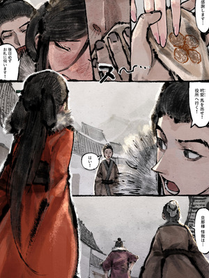 [果汁社 (OwOranger)] 金瓶梅_205