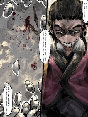 [果汁社 (OwOranger)] 金瓶梅_206