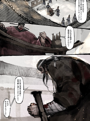 [果汁社 (OwOranger)] 金瓶梅_208