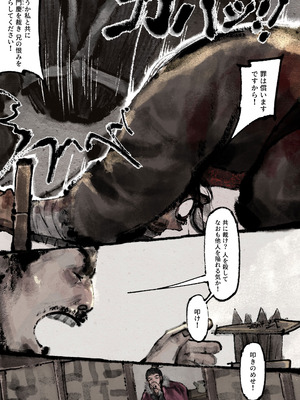 [果汁社 (OwOranger)] 金瓶梅_209