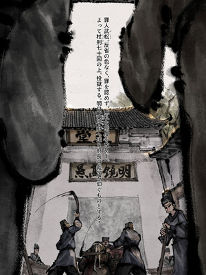 [果汁社 (OwOranger)] 金瓶梅_210