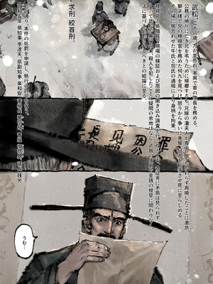 [果汁社 (OwOranger)] 金瓶梅_211