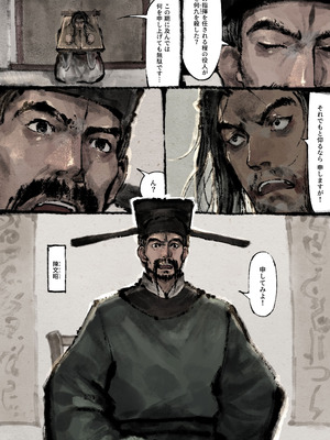 [果汁社 (OwOranger)] 金瓶梅_212