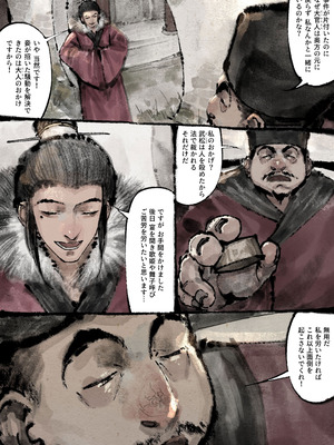 [果汁社 (OwOranger)] 金瓶梅_214