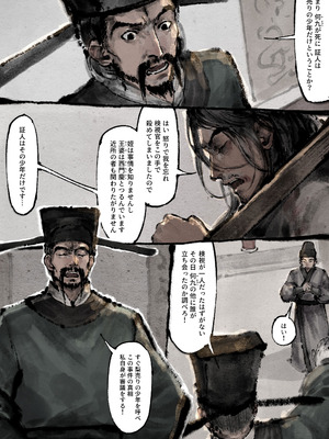 [果汁社 (OwOranger)] 金瓶梅_215