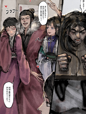 [果汁社 (OwOranger)] 金瓶梅_216