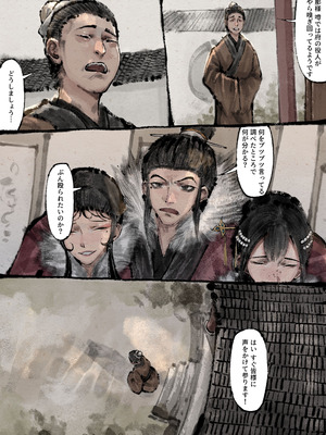 [果汁社 (OwOranger)] 金瓶梅_217