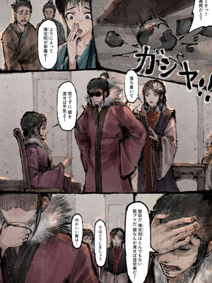 [果汁社 (OwOranger)] 金瓶梅_220