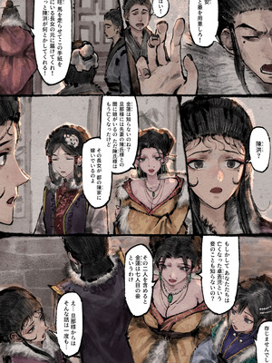 [果汁社 (OwOranger)] 金瓶梅_221