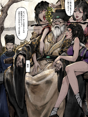 [果汁社 (OwOranger)] 金瓶梅_227