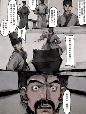 [果汁社 (OwOranger)] 金瓶梅_228