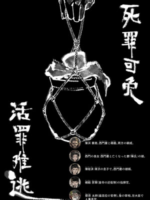 [果汁社 (OwOranger)] 金瓶梅_230