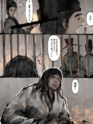 [果汁社 (OwOranger)] 金瓶梅_231