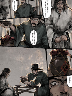 [果汁社 (OwOranger)] 金瓶梅_232