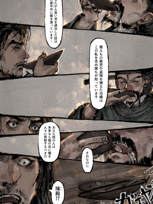 [果汁社 (OwOranger)] 金瓶梅_233