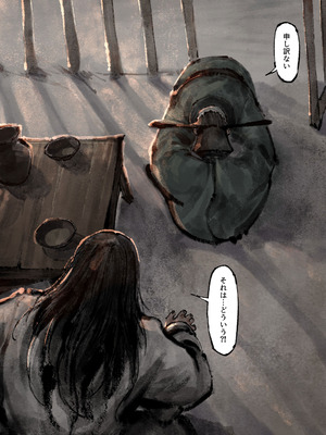 [果汁社 (OwOranger)] 金瓶梅_234