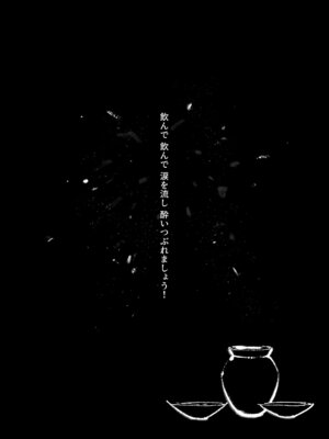 [果汁社 (OwOranger)] 金瓶梅_239