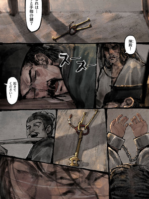 [果汁社 (OwOranger)] 金瓶梅_241