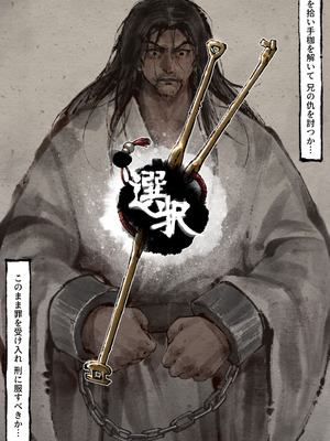 [果汁社 (OwOranger)] 金瓶梅_242