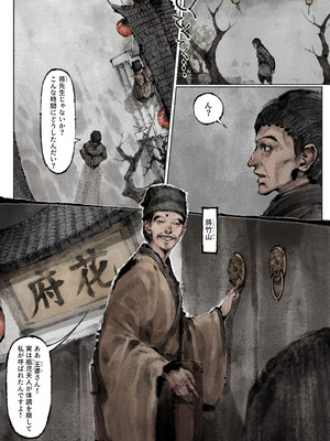 [果汁社 (OwOranger)] 金瓶梅_246