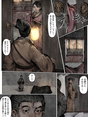 [果汁社 (OwOranger)] 金瓶梅_247