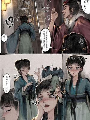 [果汁社 (OwOranger)] 金瓶梅_250