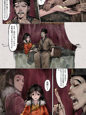 [果汁社 (OwOranger)] 金瓶梅_265