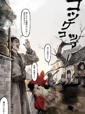 [果汁社 (OwOranger)] 金瓶梅_270