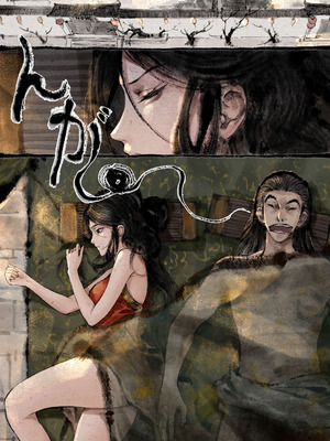 [果汁社 (OwOranger)] 金瓶梅_274