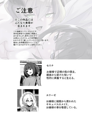 [箸置き (おてもと)] いいから私を抱きなさいっ!!_02